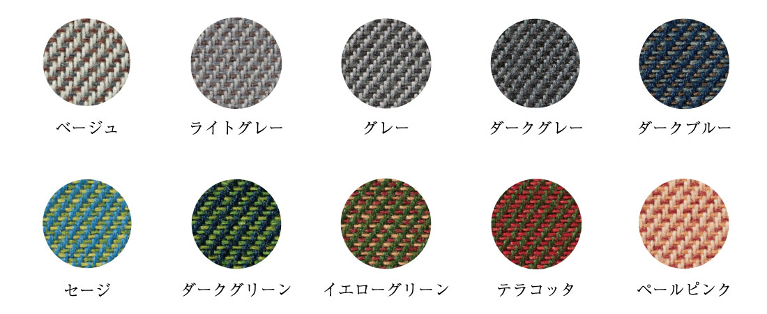 パラベル｜張材/ツイル