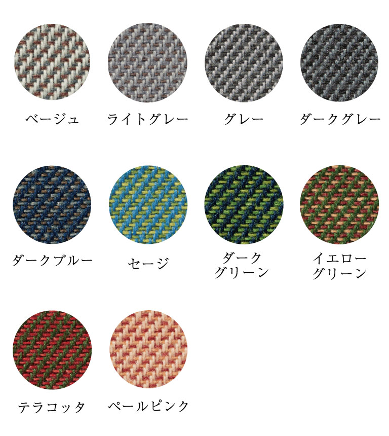 パラベル｜張材/ツイル