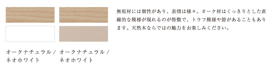 パラベルデスク | 天板/無垢材