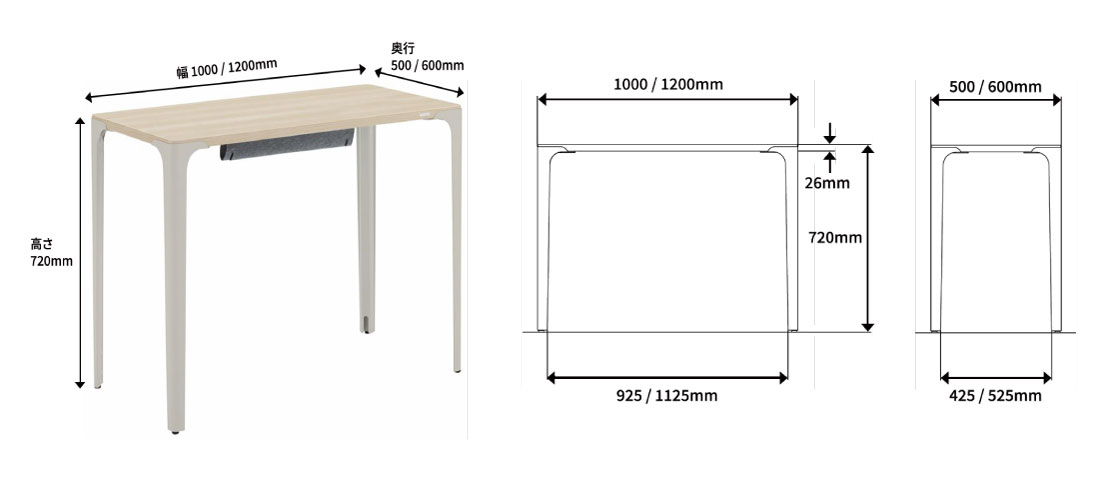 パラベルデスク | サイズ