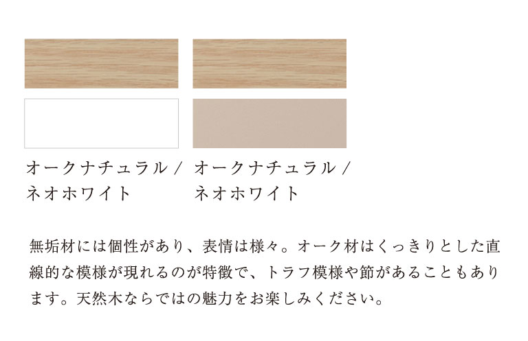 パラベルデスク | 天板/無垢材