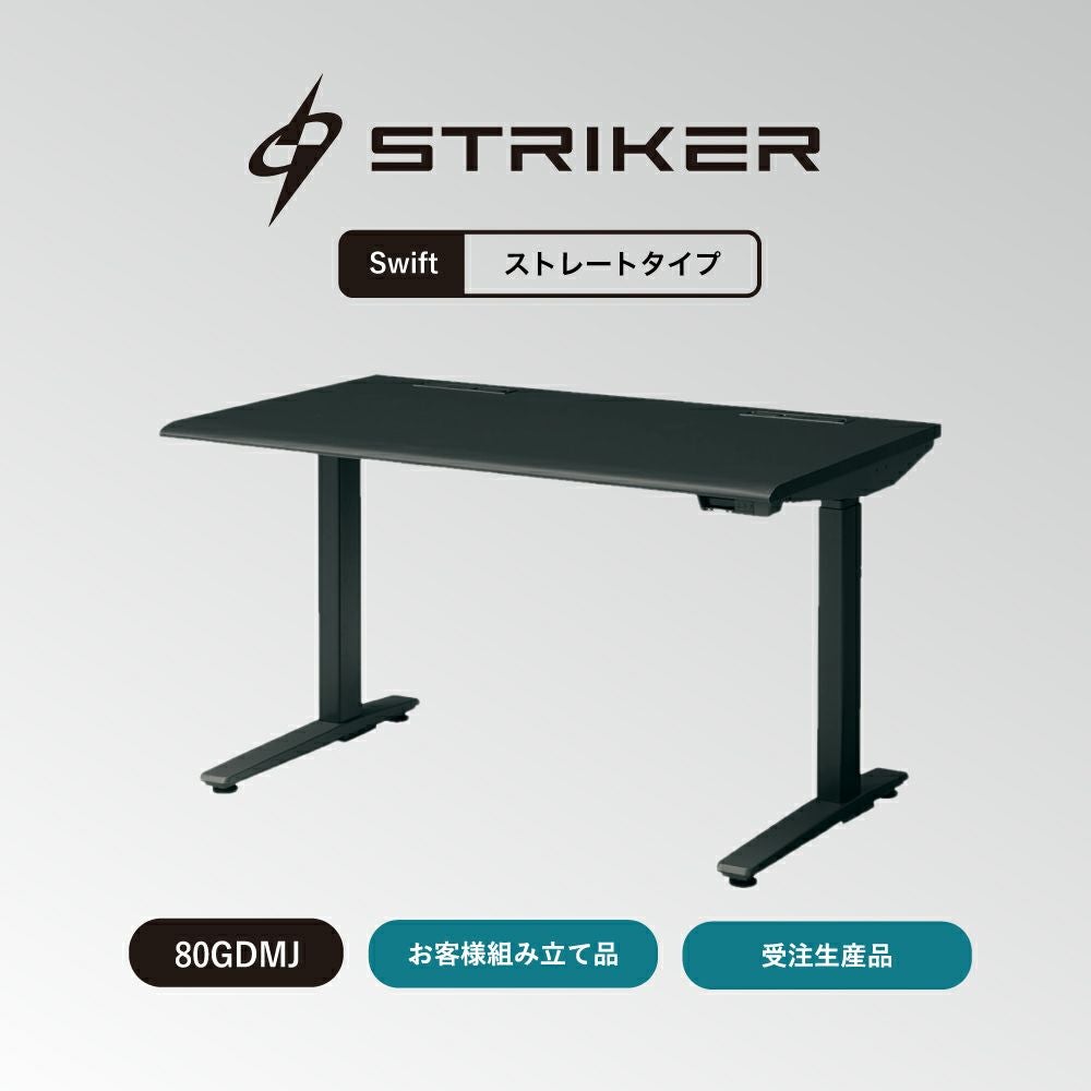 オカムラ ゲーミングデスクストライカー スイフト デスク